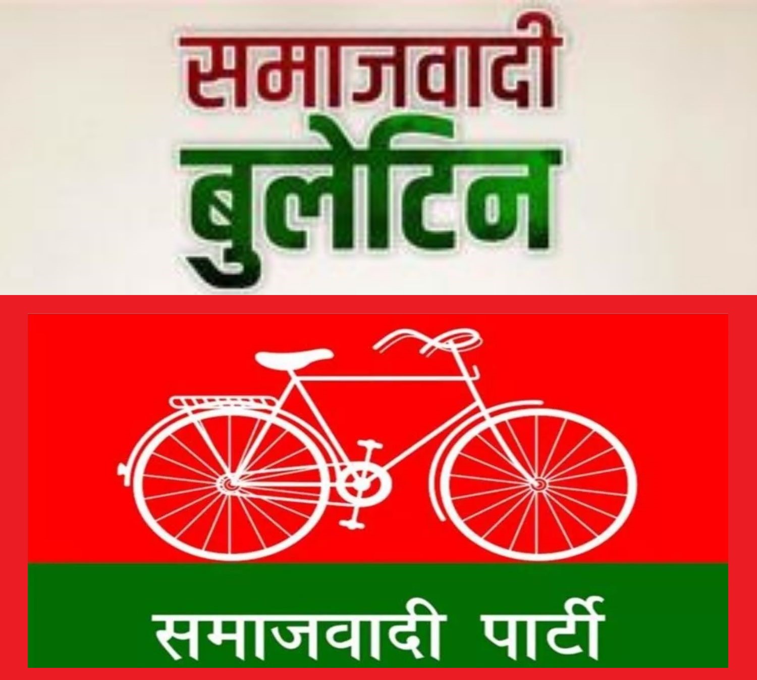 Samajwadi Party Logo